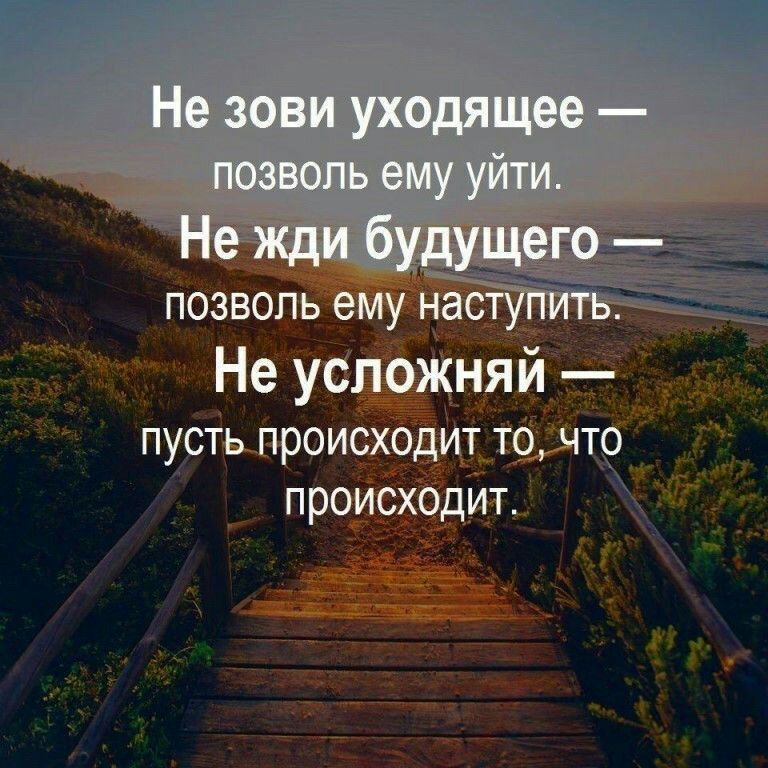 Не усложняй пусть происходит то что происходит