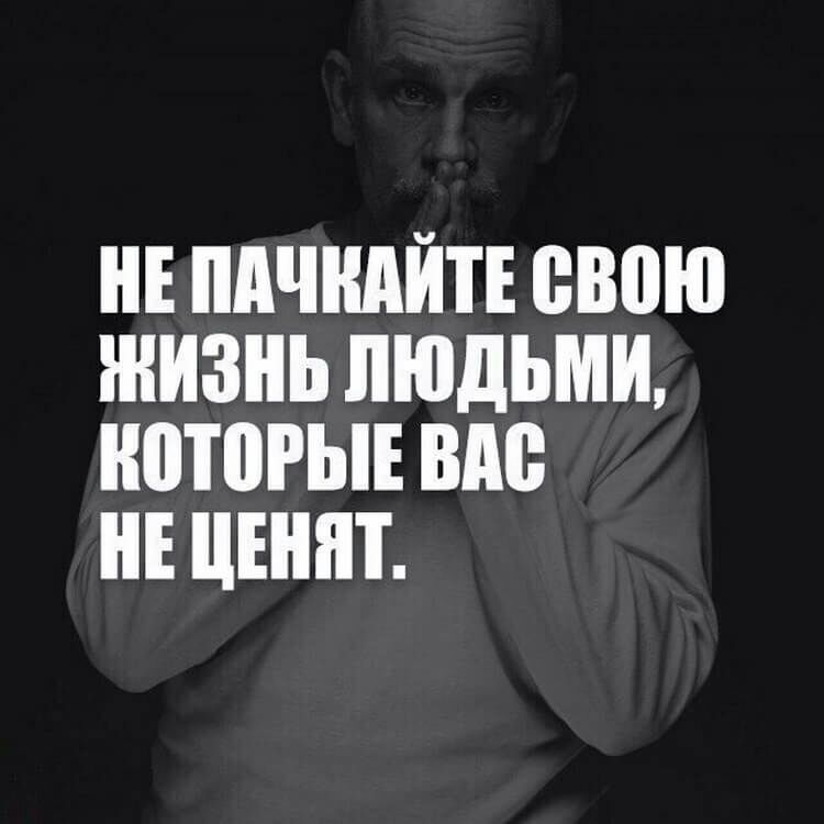 НЕ ПАЧНАЙТЕ свою ЖИЗНЬ ЛЮДЬМИ ЮТ0РЫЕ ВМ Е ЦЕШП