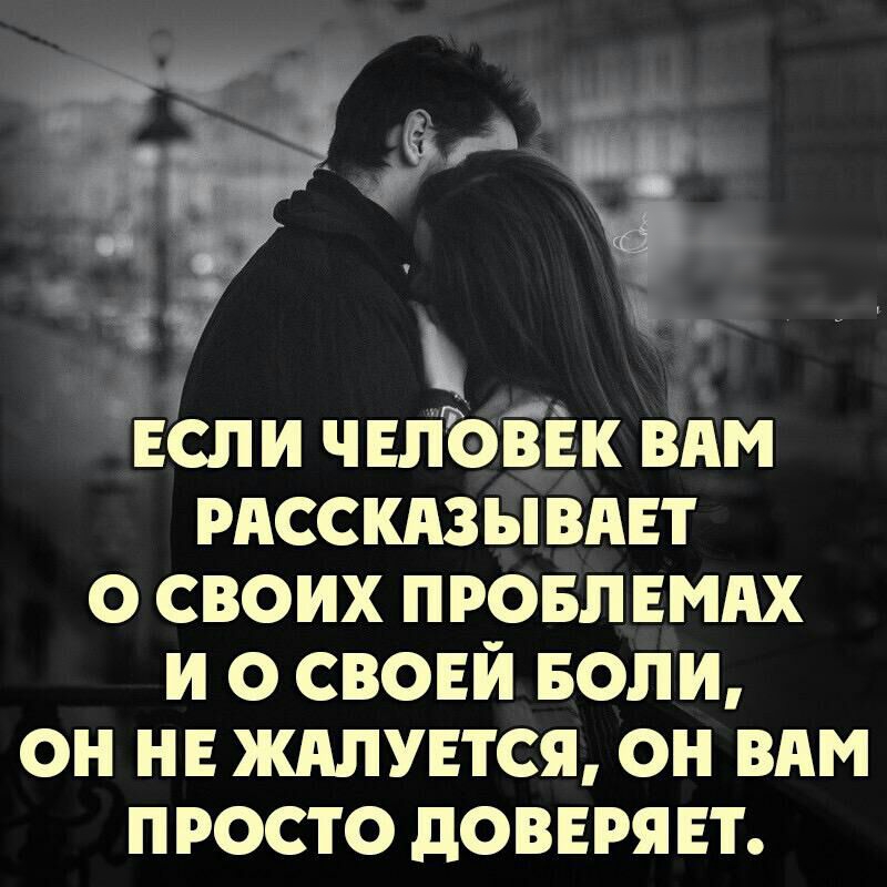 Мяу ёд У ЕСЛИ чЕпЪЁЁк вдм рнсскдзывдвт о своих провпвмдх и о свовй воли он нв ждпптся он вдм п росто доввря вт