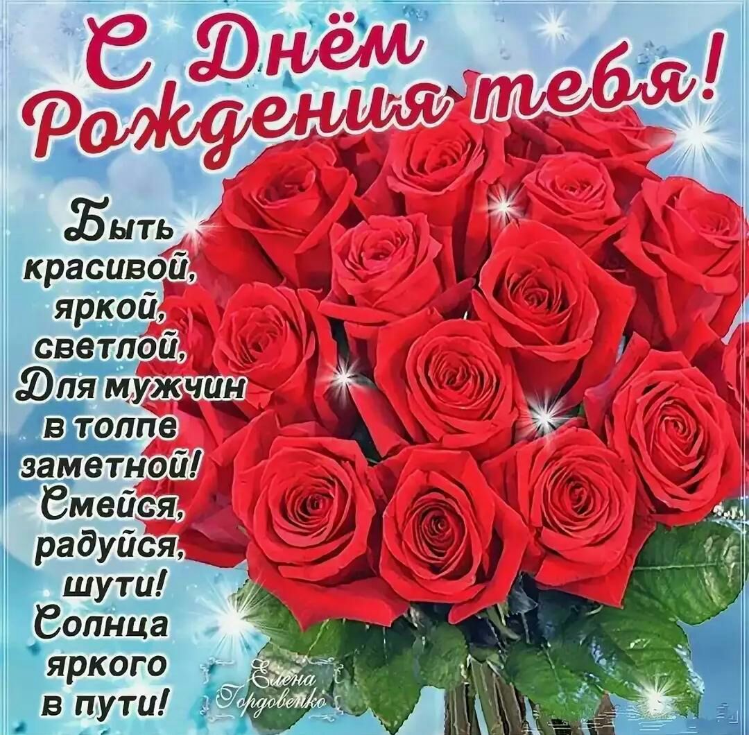 яркого в пути