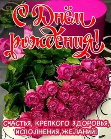Счастья, крепкого здоровья ои солнения, желаний!