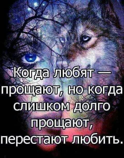 пересЁют любить