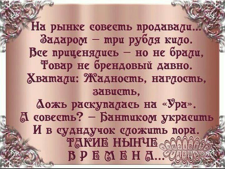 а рынке повесть продавца 3 задаром шрц рубая кпао Все прицепяшшь но не бреши Ровар не брендовый давно вншаап Жадность нагаосш зависть с ожь раскупадаць на Ура _ Ё совесть Банщиком украсил И в аудндучок шожпшь нора г_ РШЁИБ НЬЩЧЁ врвывнаіъ