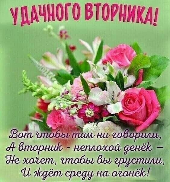 Удачного вторника! А да обор