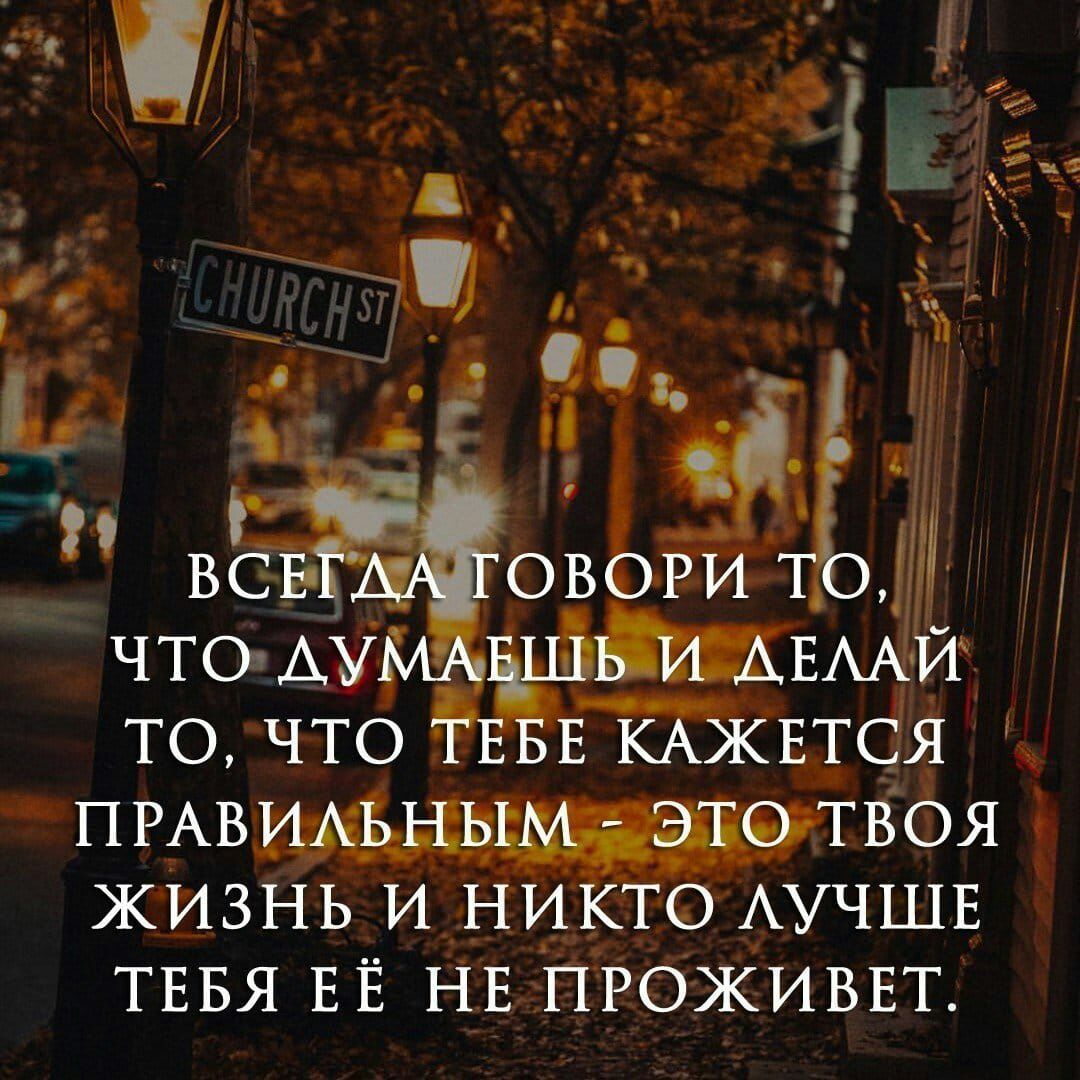 ЖИЗНЬ и НИАУЧШЕ ТЕБЯ ЕЁ НЕ ПРОЖИВЕТ