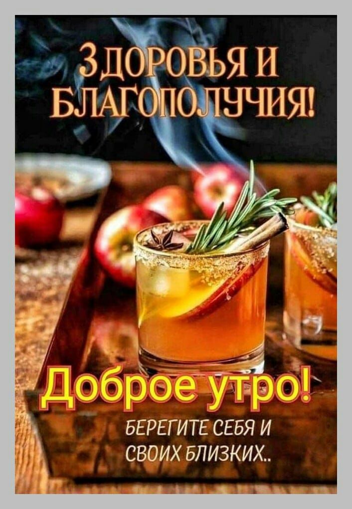 БЕРЕГИТЕ СЕБЯ И СВОИХ БЛИЗКИХ
