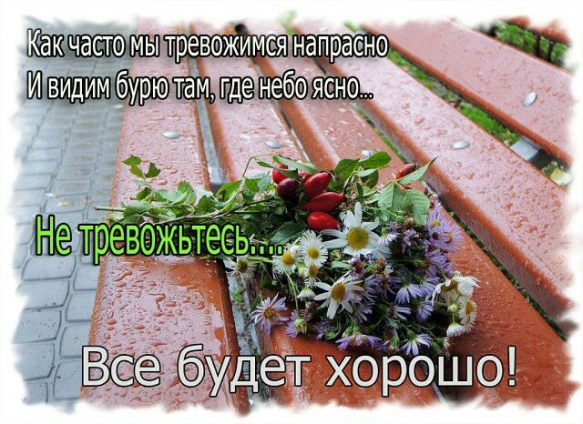 Каючасто мы тревожимс янапрано _ Иву5дмчурюнебо явно _ От
