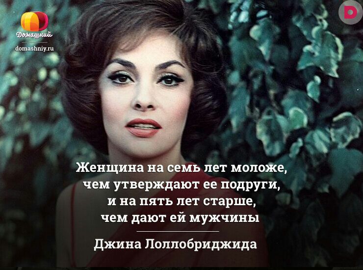_ Юэ я у Женщина н нь лет молоЖе чем утверждают ее подруги и на пять лет старше чем дают ей мужчины ё джина Поплобриджида