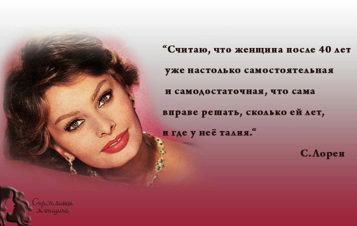 Считаю что женщина пос 40 лет уже пастщько сшостоятышп и саиоАостаточпая что сапа вправе решать скоАько огни где 7 не ИА я САорси Сч тыщщ мощам