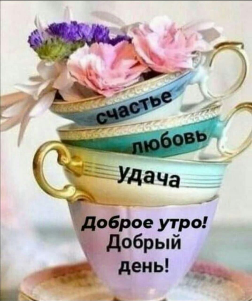 къ _ _ удэбрэе утро добрый денЬ ь _ ЦА _