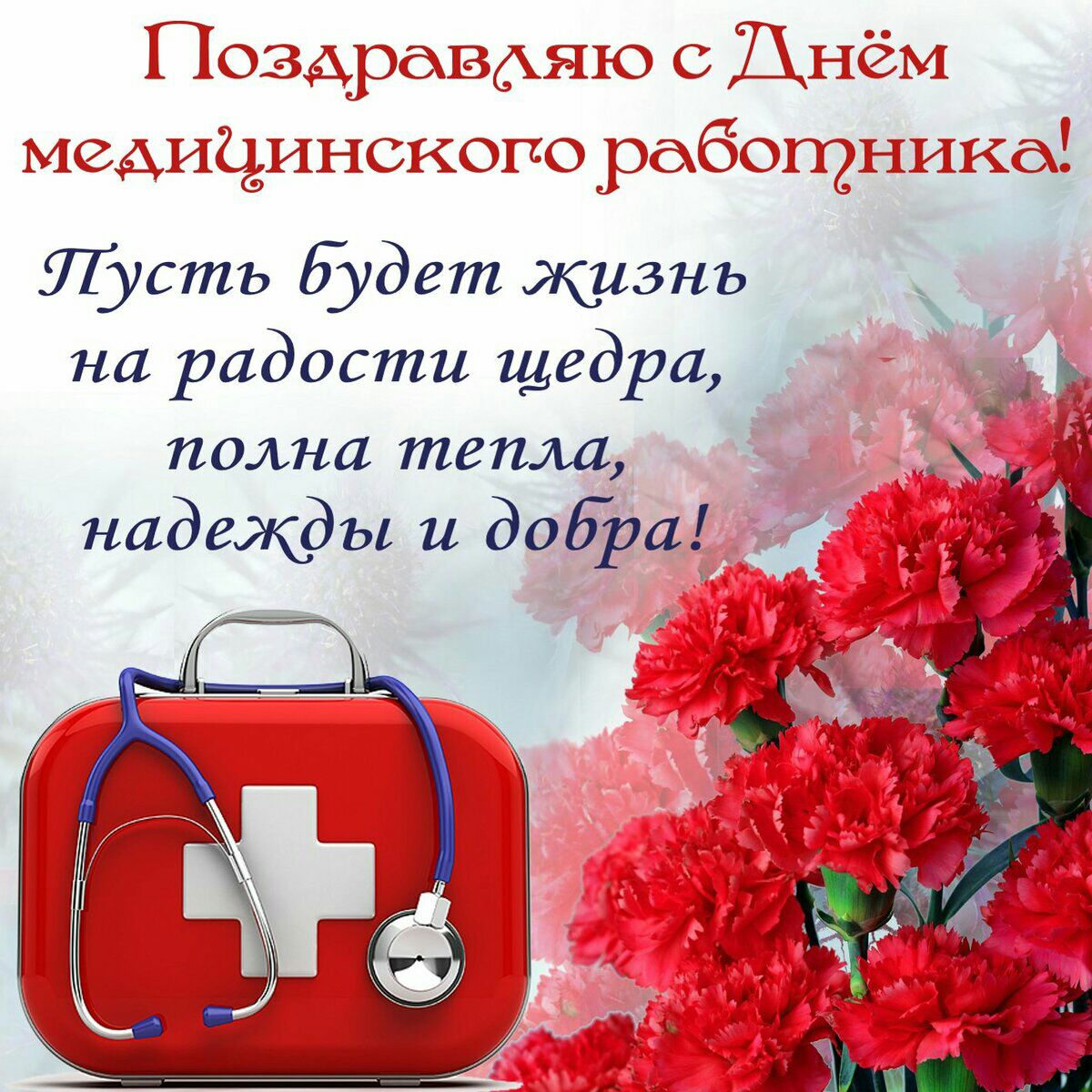 Пусть Будет жизнь на радости щедра ё полна тепла надежды и додрец