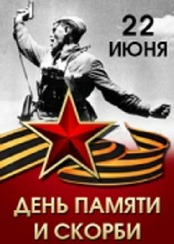 И СКОРБИ