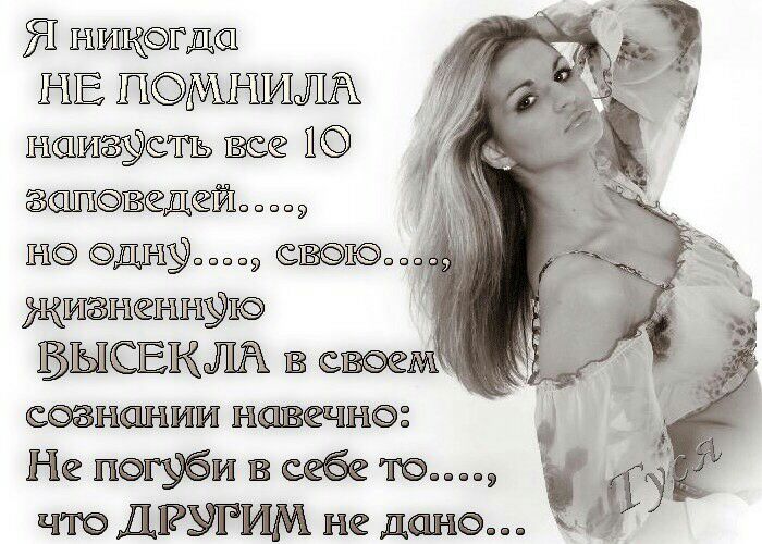 Я паищеэтдсш ЁЁ ЙПШИШЁЪ Ё зсштведей Ё 99 жжзнепанзЭЮ БЫСЕКЛЁ ем СОЗНЩНИИ навечно Не погубит в себе то что ДРУЁИМ не дано