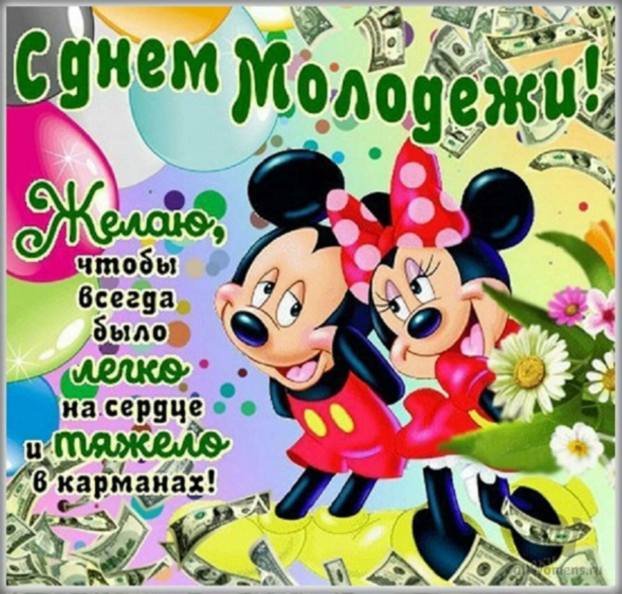 чрюбы 0 Всегда дъто Ьдё Ё