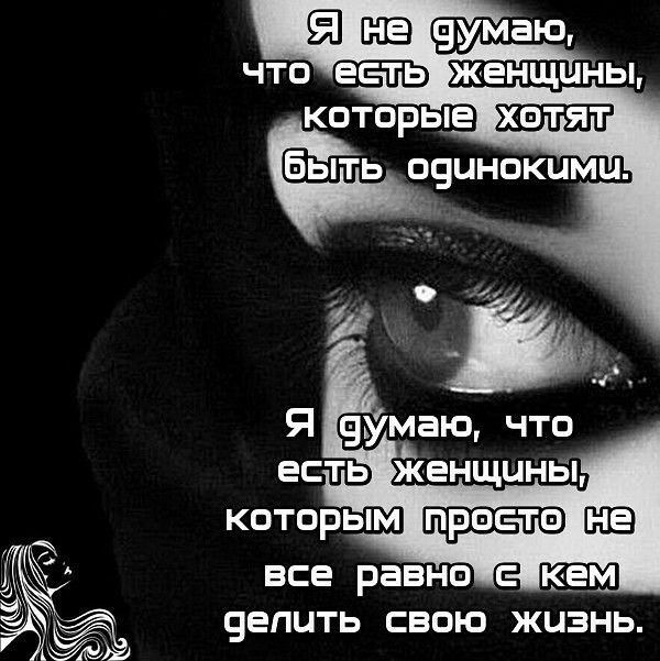 которым прэсто ШЭ все равно с кем 9епцть свою жизнь