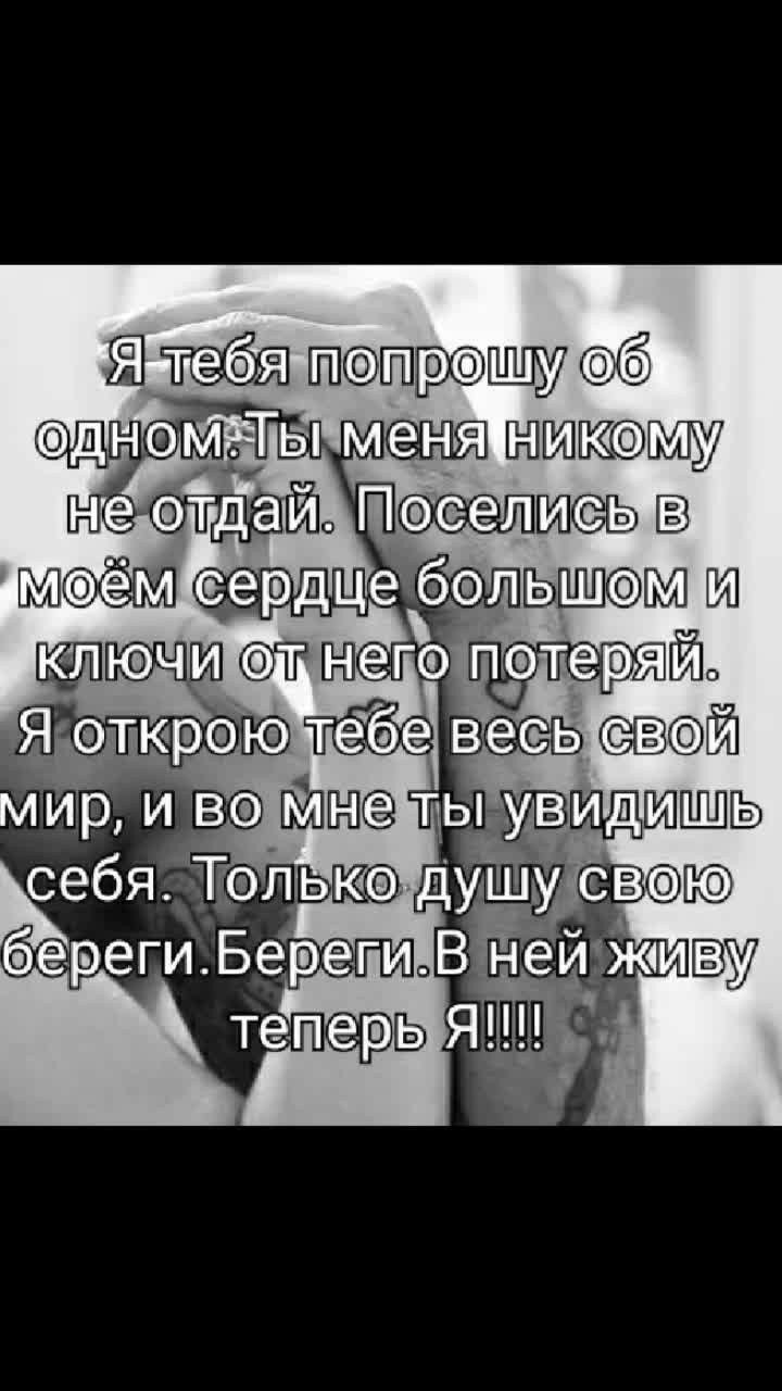 ет ятетреще еб днЫЁТы меня е не етдай Пиелшеь в ФС сердце белЬШЮМ М Пег0 теряй Я еткреюте евесь мир и во тыу вие есбя Чоп ыкеэ дШШу евВ береги Береги В неижм тепергэ ЯПШ_