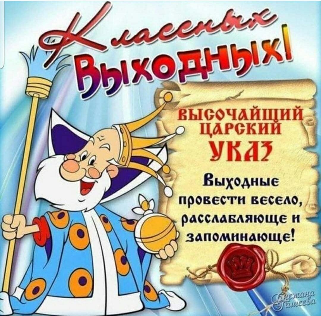 _ цаюкёииж унд і Выходные провести ваащі рассмвдяюще и запоминающе ч