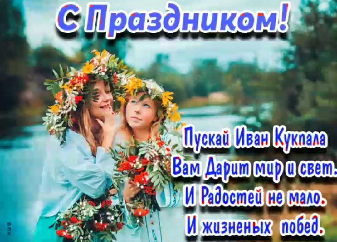И Радостеи че мяю __ Ижизненых побед _