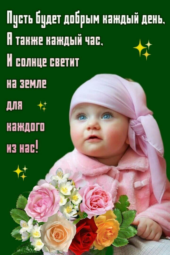 деть Билет дпірым нанщый день Птннше нашдый чае солнце светит на земле ЛПП наждпгп из нас