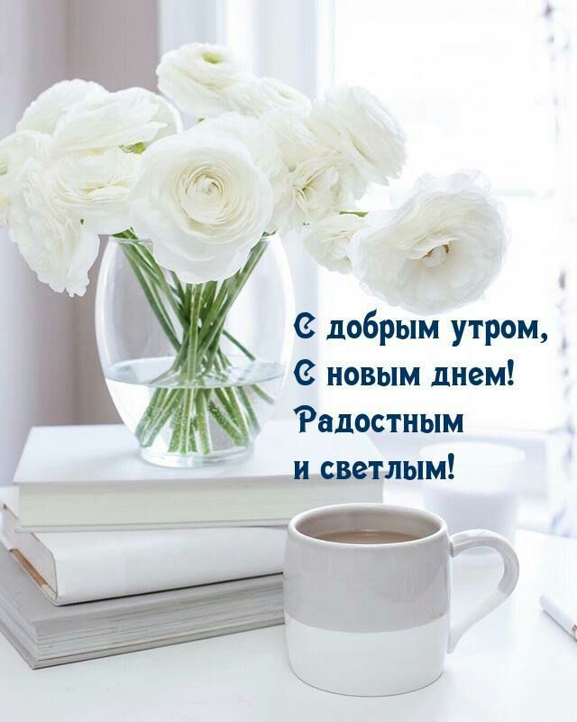 Радостным ым