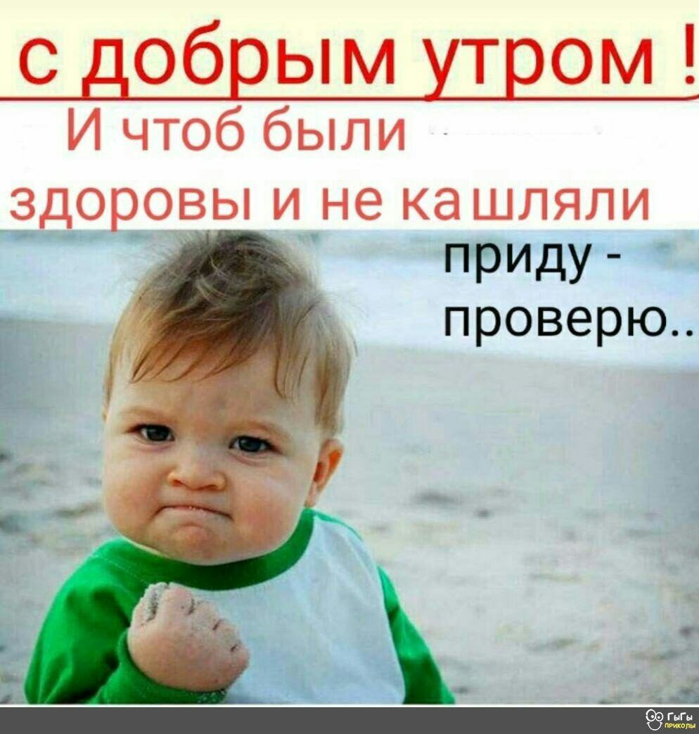 прИдУ _ проверю