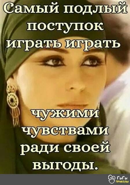 Самый подлый поступок иградаьіііищрать