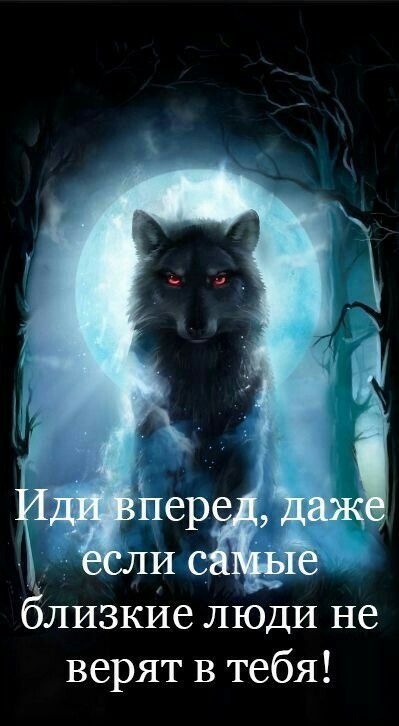 Близкие люди не верят в тебя!