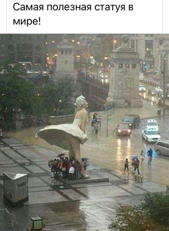 Самая полезная статуя в мире