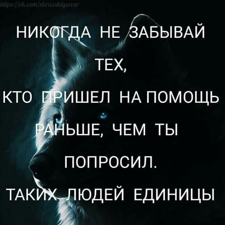 ник А НЕЁГАБЫВАЙ ТЕХ ШЕЛ НА помощь ЗЬШЕ ЧЕМ ты КТО ПОПРОСИЛ ТАКЪЁЮДЕЙ ЕДИНИЦЫ