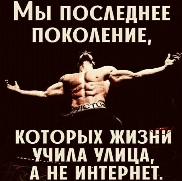 Мы посмднвв покомнив КОТОРЫХ ЖИЗНИ _ШИАА АИЦА А НЕ ИНТЕРНЕТ