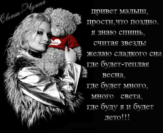 ттт мя тгытп пттоггпдгп ппзггпп знаю спишь гчптту зпечтт Жепят сладкого сча ГП бтеТтеппаа ВПЧЗ гпе бтет мчит много свети гпе бгт я и бтет Летп П