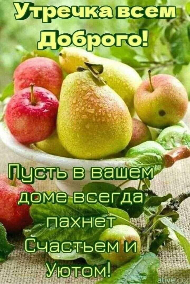 Доме  пахне уч