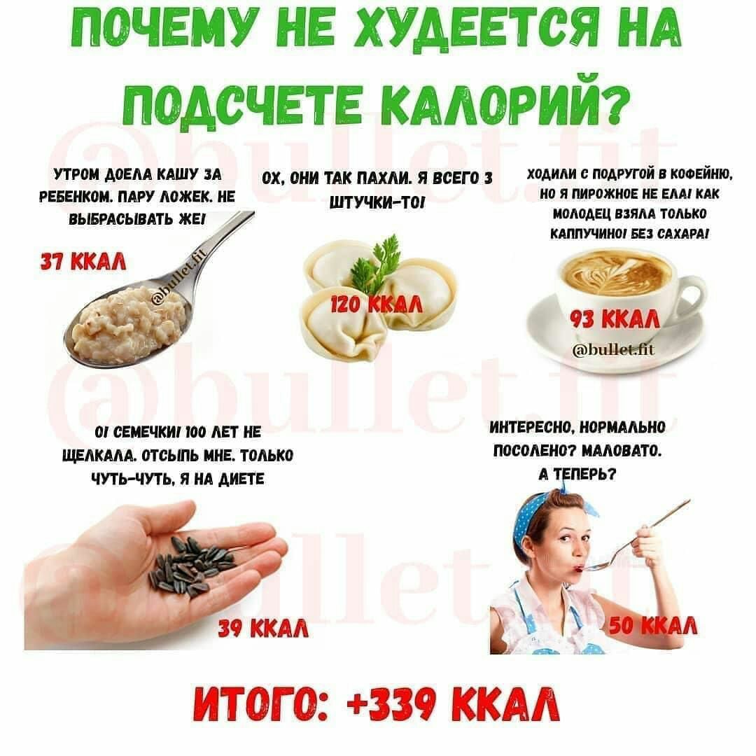 ПОЧЕМУ НЕ ХУДЕЕТОЯ НА ПОАОЧЕТЕ КААОРИЙ тои Авт КАШУ А ох они ТАК пдхди я всего 0 тАРтЙ тЕЙт РЕБЕНКОМ ПАРУ АОЖЕК НЕ ШТУчки ТО О Я ПИРОЖМОЕ ИЕ ЕАМ КАК ВЫБРАОЫШПЪ ЖЕ Ё тдодщ ПАЛ ТОЛЬКО КАПЛУШНО Е САХАРА п ким Ёе а свивчкш юа ддт на интернет нагимьио щишд отсыпь мне только ПММЕНМ шавдто чутьчуть я ия Аинтн А пин ЭджЦи ИТОГО 339 ККАА