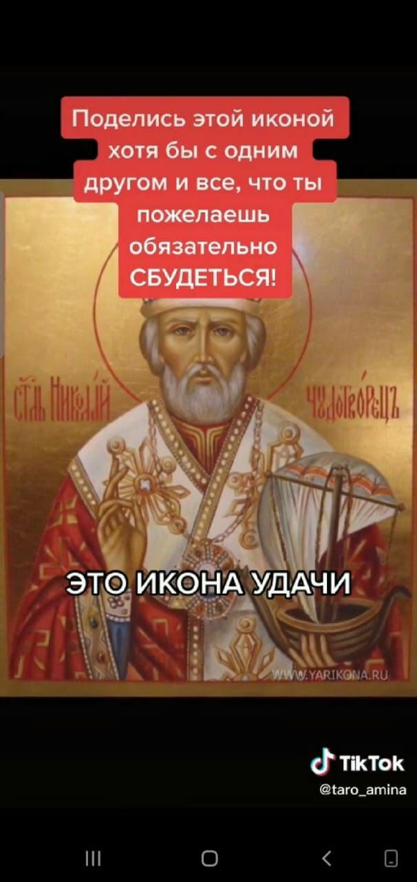 а тжток іаго_атіпа О В