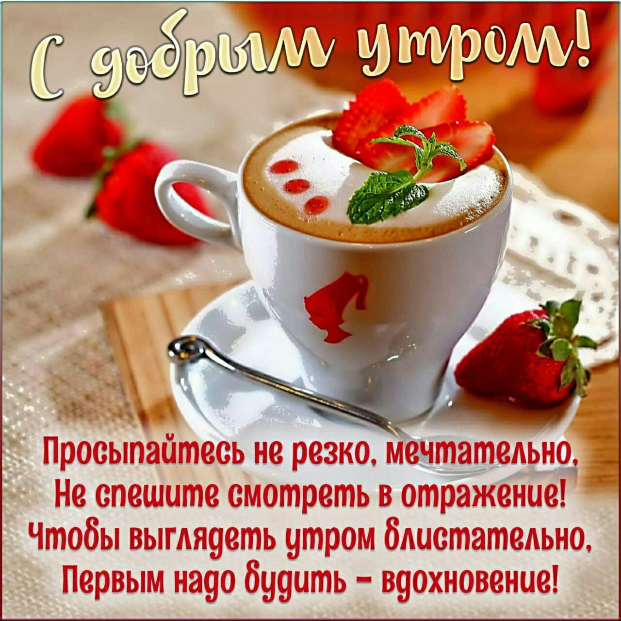 чв в 3 просыпайтесь не резко, мечтательно, не спешите смотреть в отражение! Чтовы выглядеть утром блистательно, первым надо будить  вдохновение!