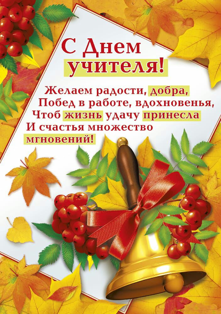 і Кедаем радости двбра Паубед в работе вдохновенья Чтоб жизжъ удачу приыесда И счастья шиппожество _ ОБЭПИЙЁ