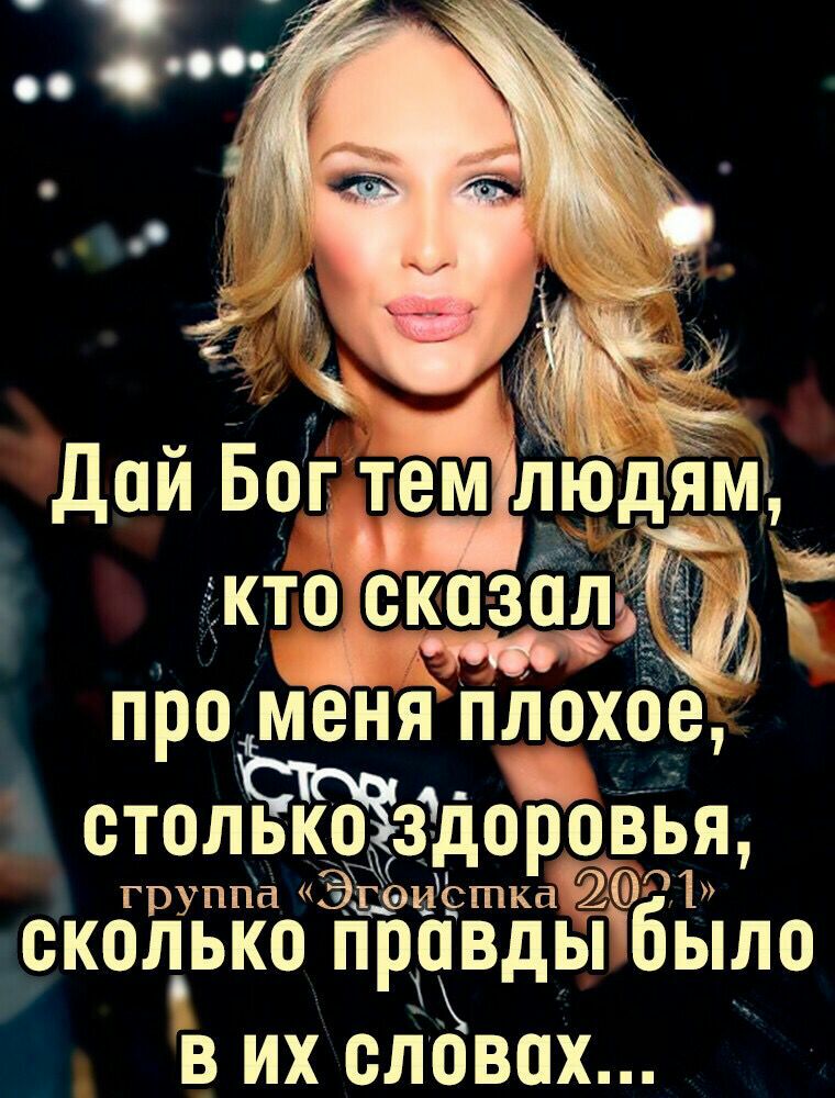 проЯ стштЁёЬ ___3 доровья ГРУППЪ іёкдіёёгпкатдр и ЁКОЧЬКО пррвд быдо В их сдёвпх