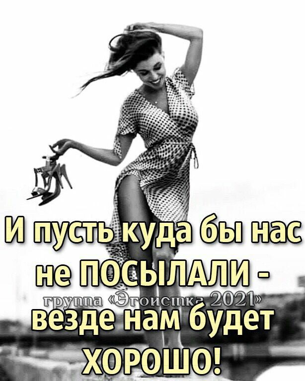 па Эгоисшкд 202Цю нам будет 7