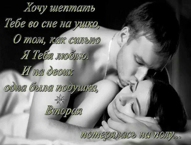 Хачу шептать Тебе ва сне на сиг _