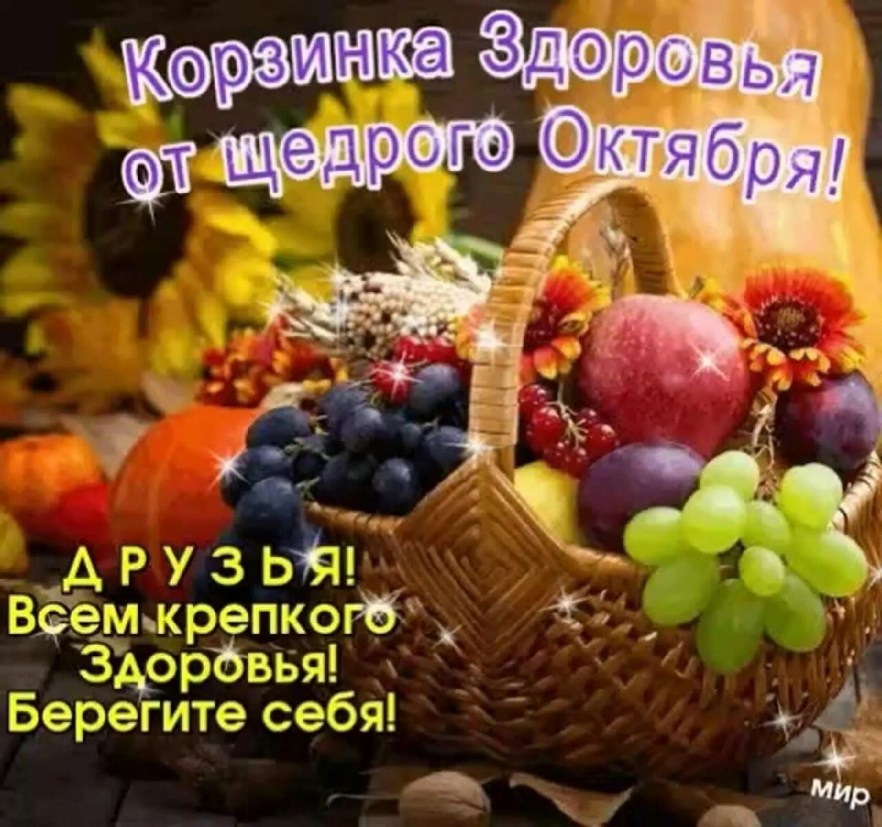 .: ч в. Вцегшепкош ой  здордвья! 0 берегите себя!  Й  л.