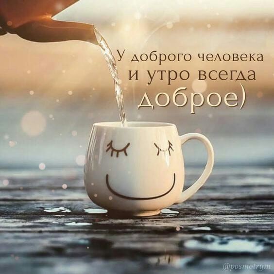 У доброго чеАовека и утро воет г з