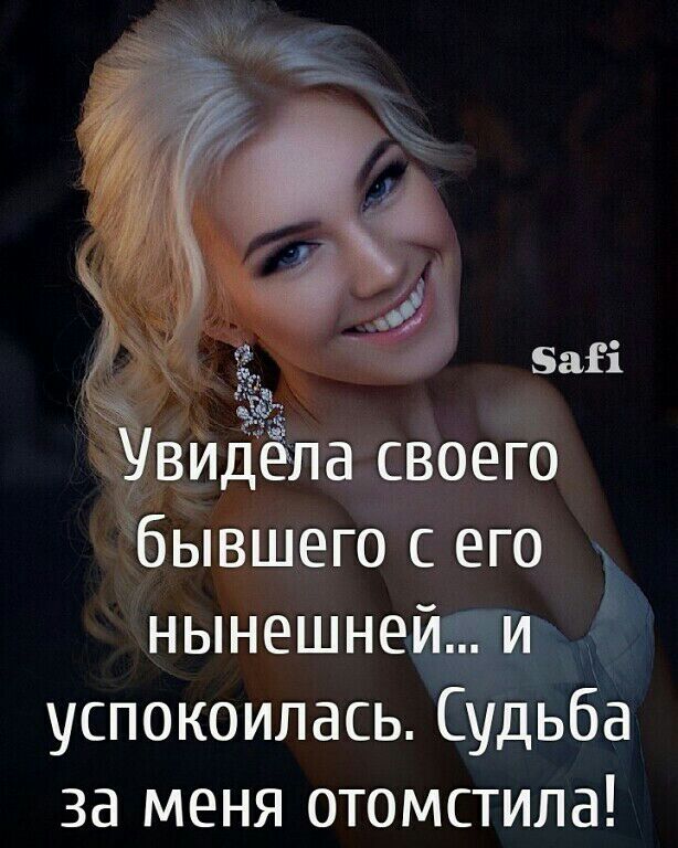 Баіі _ Увидела своего бывшего его нынешней и успокоилась Судьба за меня отомстила