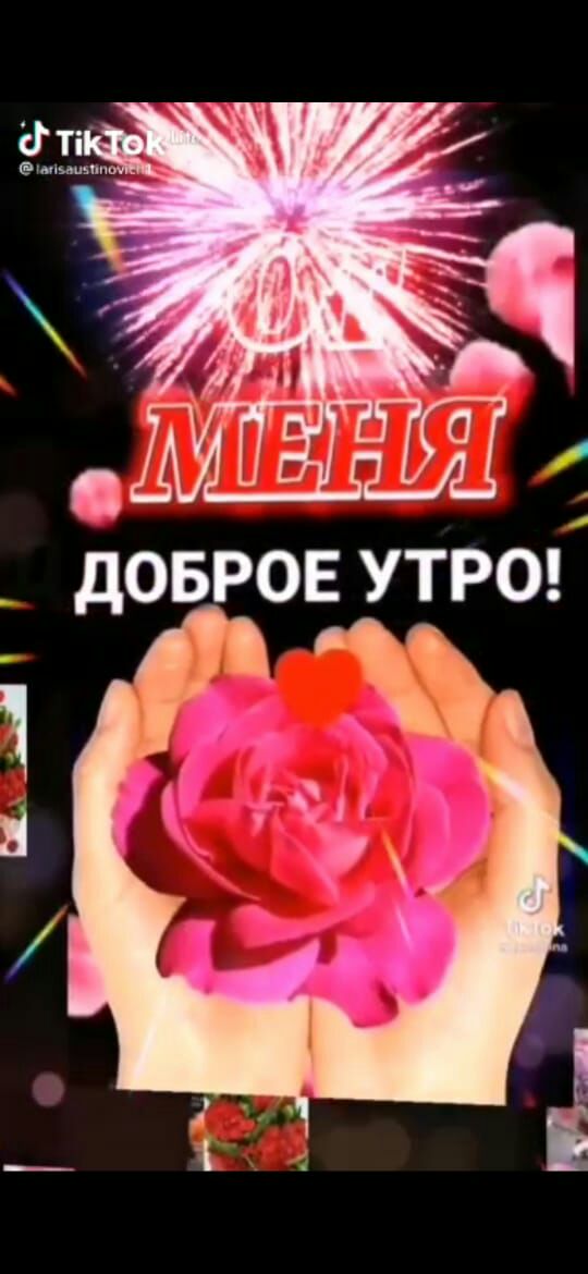 И