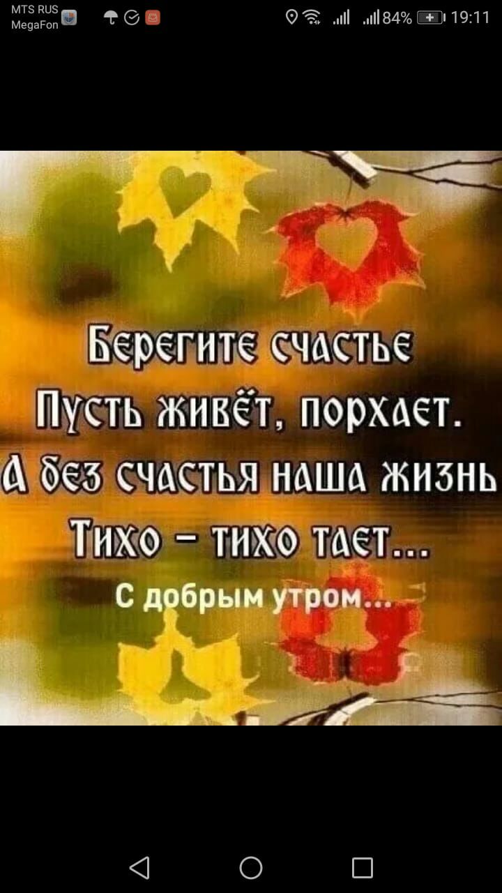 ЩЁЁВ Р 9 0 1184Шп 1911 Бтеэріедгише настгье ШУёть живёт порхает 51635 счшЩЬЯ наша жизнь Танка шел с добрым утром