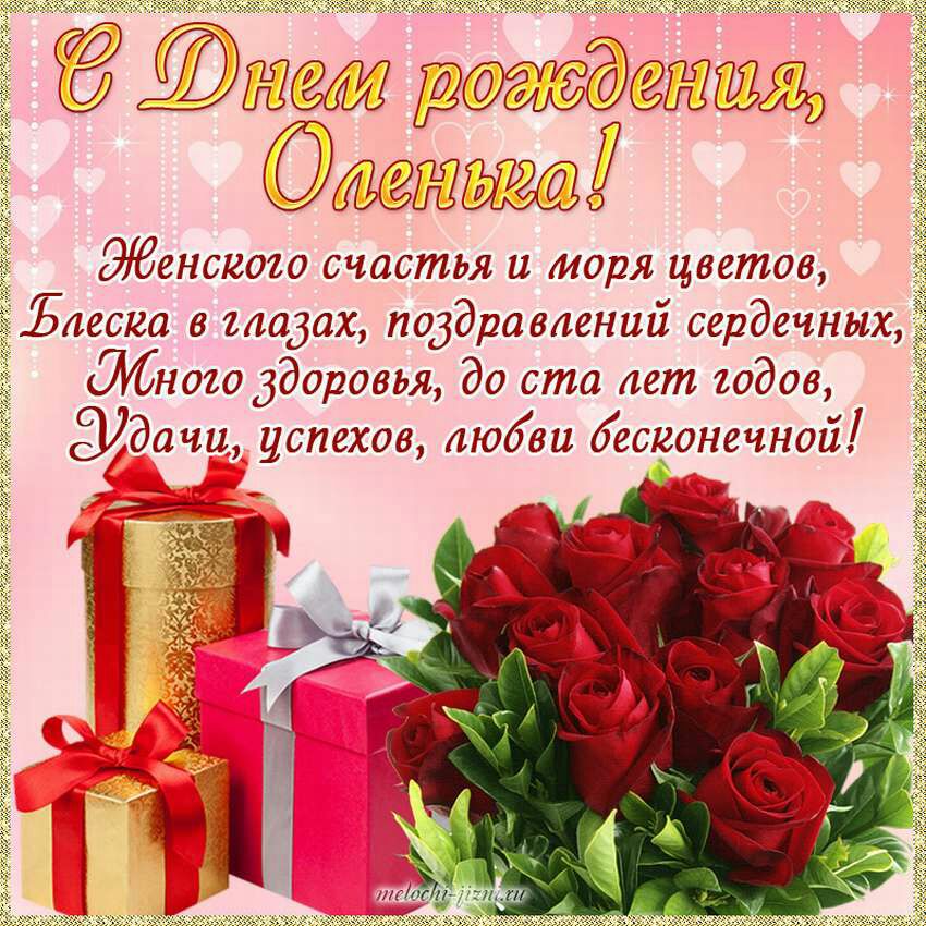 ХТ2 хщзгжховё Ём ем жоедщ оевшеа Женского счастья и моря цветов Ёлесіео в сводах поддровлений сердечных оео Здоровья до ста лет годов Зідочи успехов любви бесконечной