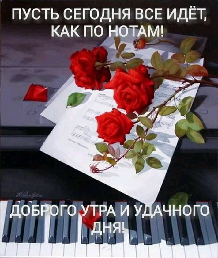 пусть свгодня все идёт КАК по М