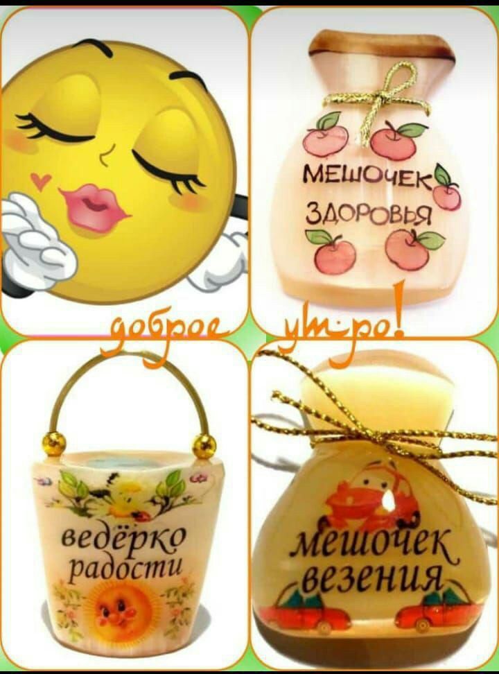МЕШОЧЕКЪ ЗДОРОВЬЯ