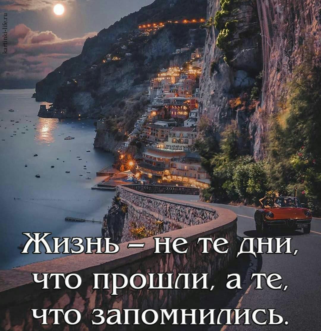 что прошли але что запомнились