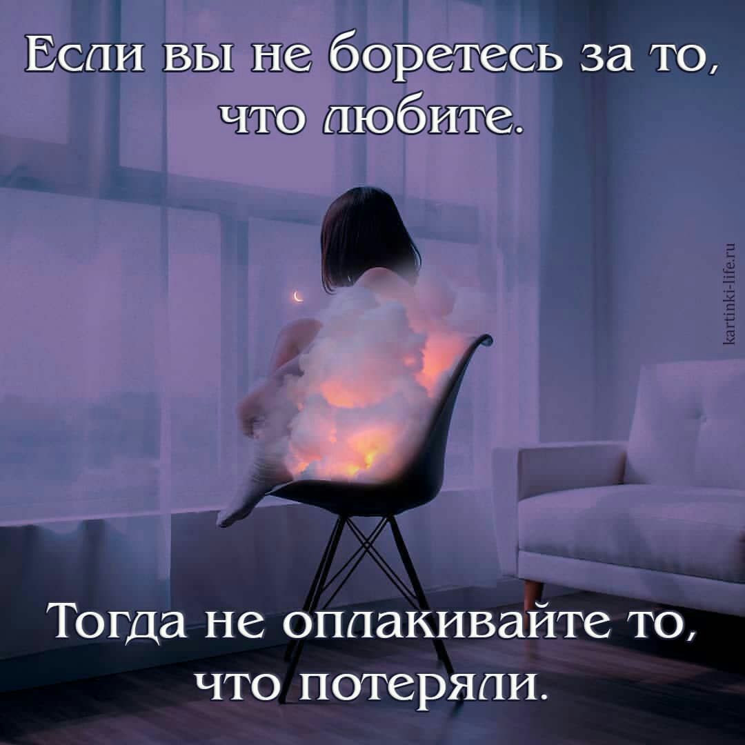 вы КагкіпКі ііГежц Тогда не оппакивайте то что потеряли