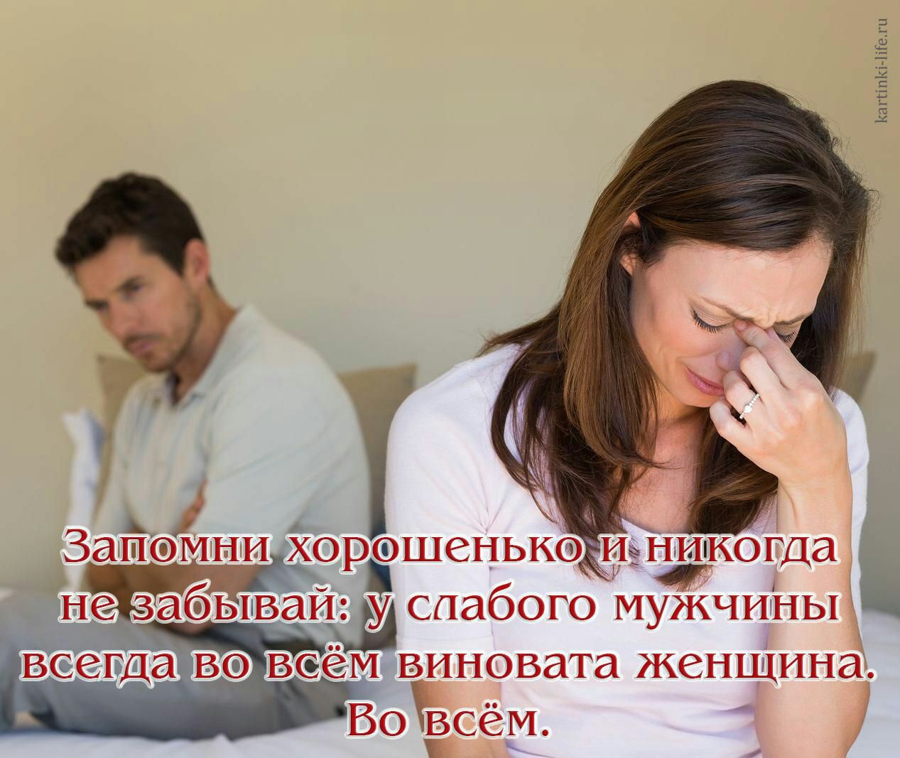 КаггіпЮіііехц і забывай успабого мужчины всегда всёМ виновата женЩинаЁ Бо всёМ